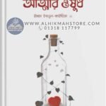 attar-oshudh