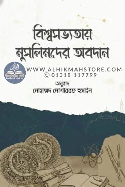 bishow-sovvaty-muslimder-obodan