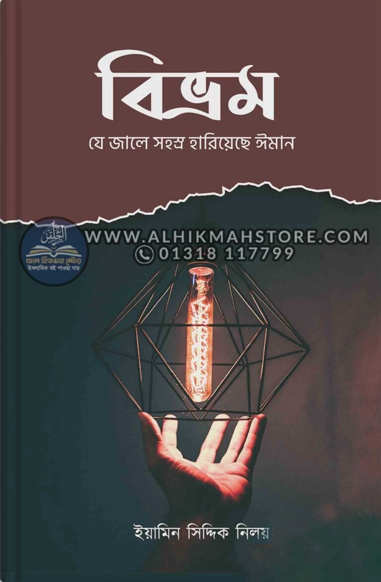 bivrom-je-jane-sohosro-hariyeche-iman