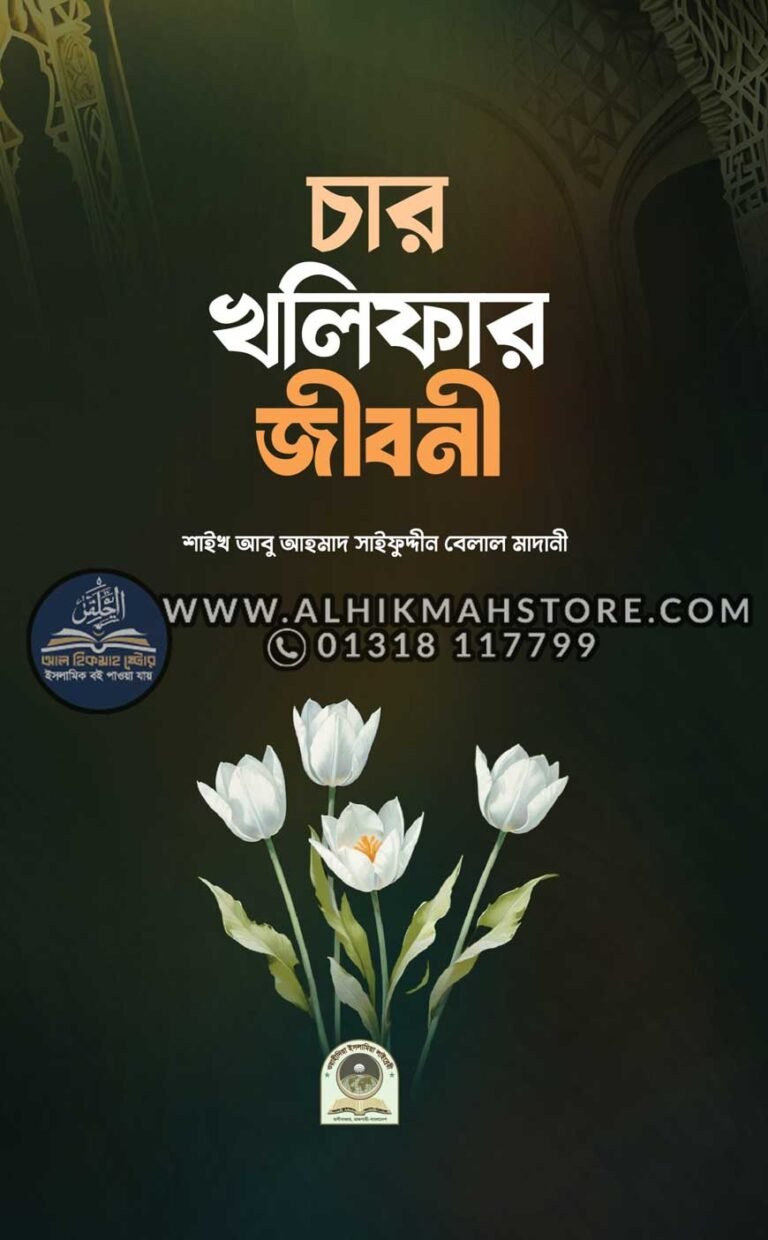 char-kholifar-jiboni