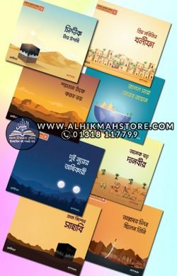 chotoder-khulafaye-rashida