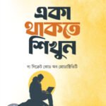 eka-thakte-shikhun