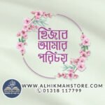 hijab-amar-porichoy
