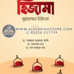 hijama-sunnah-sommoto-chikissa
