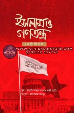 islam-and-democracy-a-debate