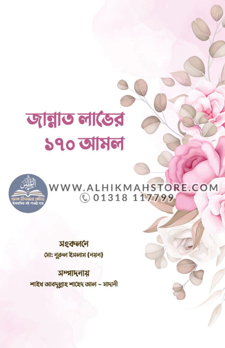 jannat-laver-170-amol