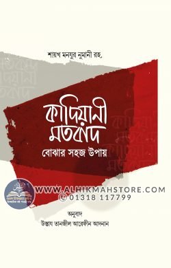 kadiyani-motobad-bojhar-shohoj-upay