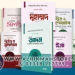 kasasul-ambiya-part-1-9