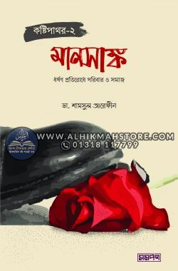 kostipathor-2-manshangko