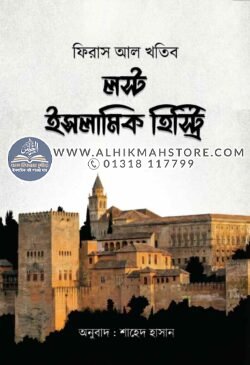 lost-islamic-history