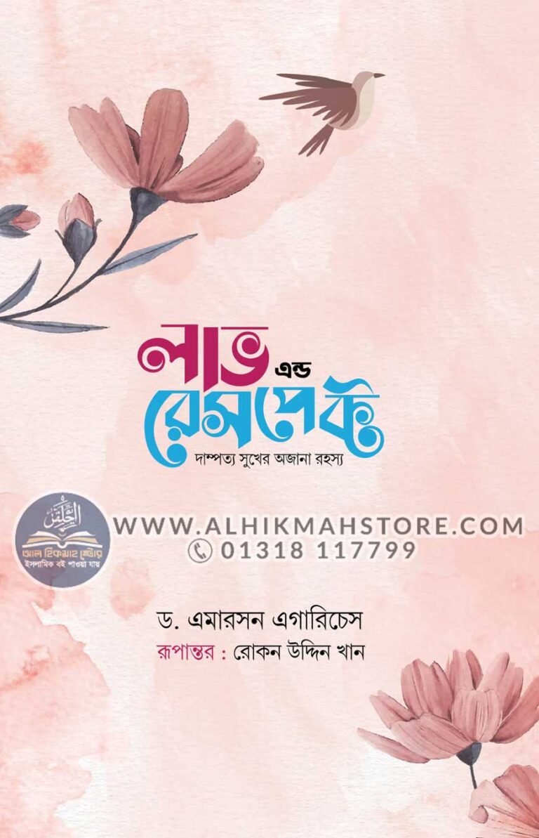 love-and-respect-pink