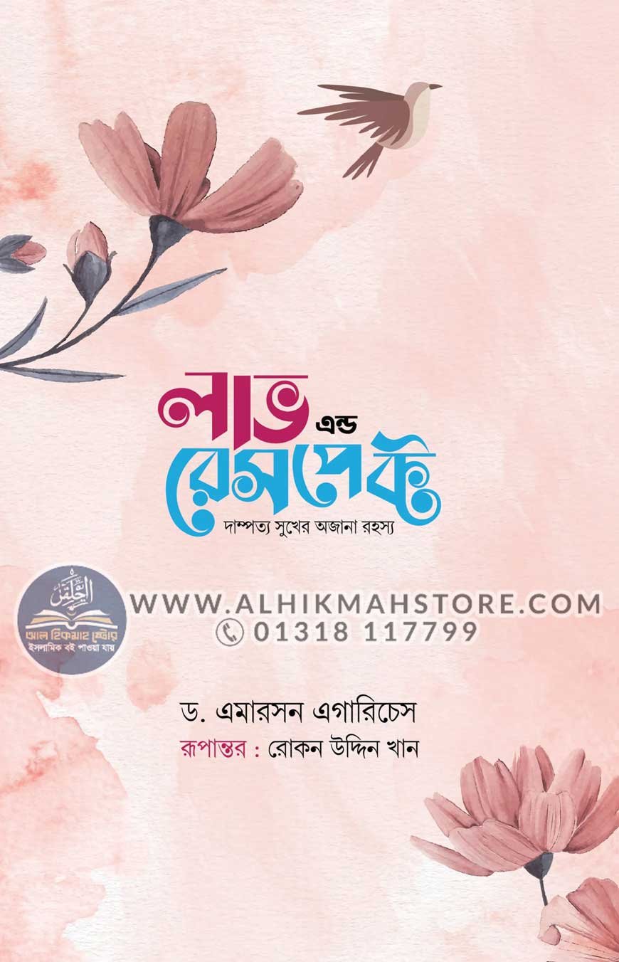 love-and-respect-pink love-and-respect-pink