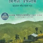 mission-islam