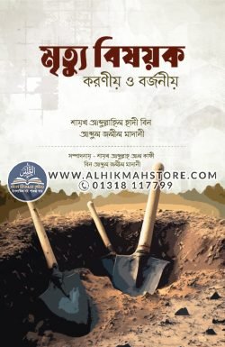 mritto-bisoyok-kornio-o-borjonio