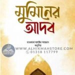 muminer-adob