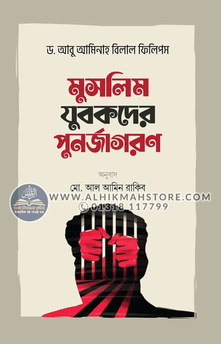 muslim-juboker-punorjagoron