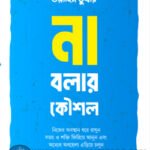 na-bolar-kowsol