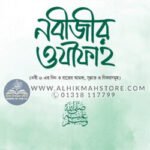 nabijir-ojipha