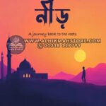 neer-a-journey-back-to-the-roots
