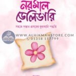 normal-delivery-sahaje-shontan-proshober-qurani-paddhoti
