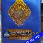 poket-chen-nurani-quran-shorif-27