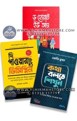 shofol-hote-hole-3ti-boi