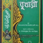 sohihul-bukhari-2nd-part