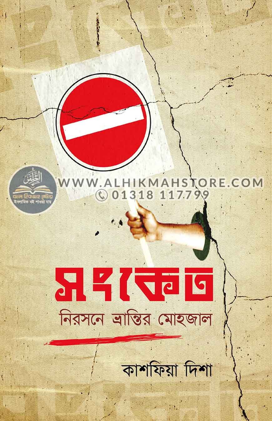 songket-nirosone-vrantir-mohojal