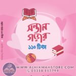 sontan-gorar-110-tips