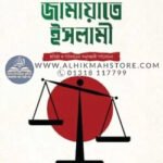 tahrike-jamayate-islami