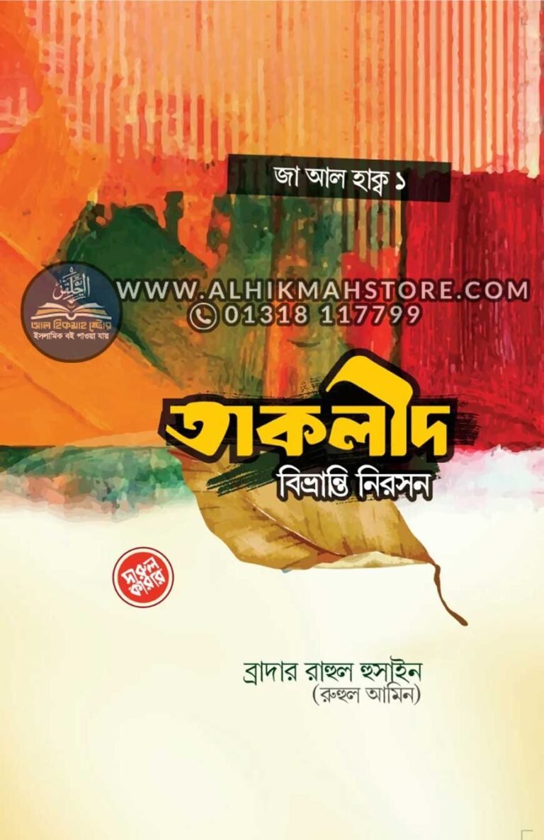 taqlid-bibvranti-niroson