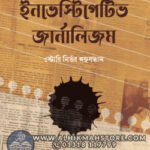the-freelance-investigative-journalism