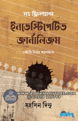 the-freelance-investigative-journalism