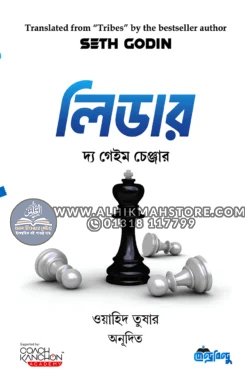 the-leader-game-changer