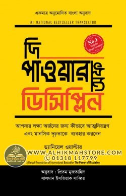 the-power-of-discipline