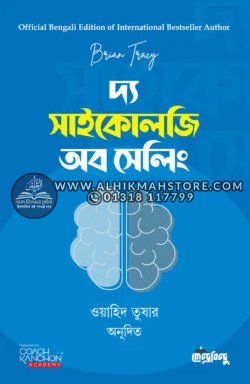 the-psychology-of-selling