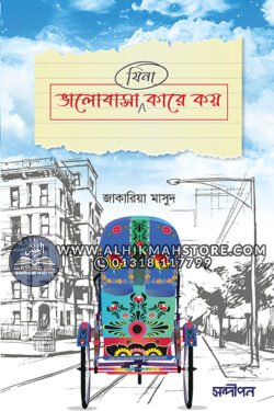 valobas-zina-kare-koy