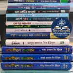 abdur-razzak-bin-yousuf-All-book-18