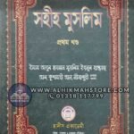 sohi-muslim-1st-part