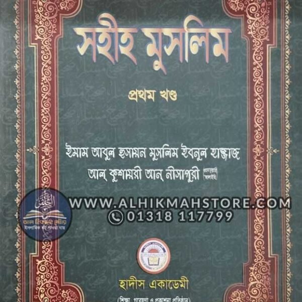 sohi-muslim-1st-part