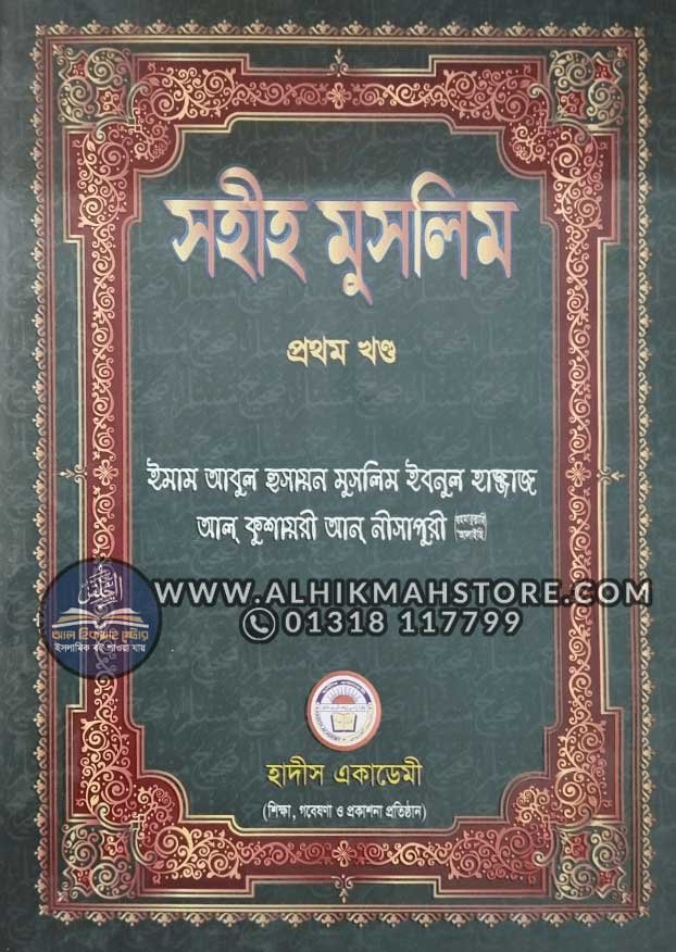 sohi-muslim-1st-part