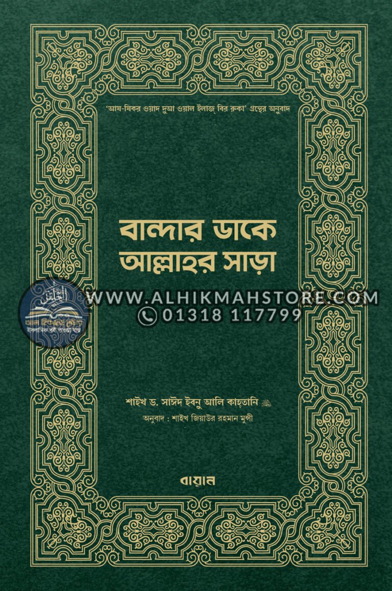 bandar-dake-allahor-shara