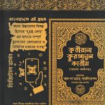 koriyana-quranul-karim-ad-dawah