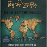 musolmander-potone-bissho-ki-haralo