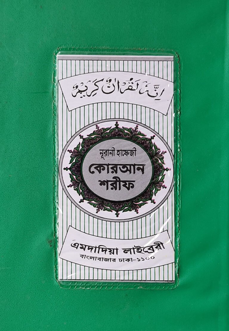 nurani-hafeji-quran-shorif