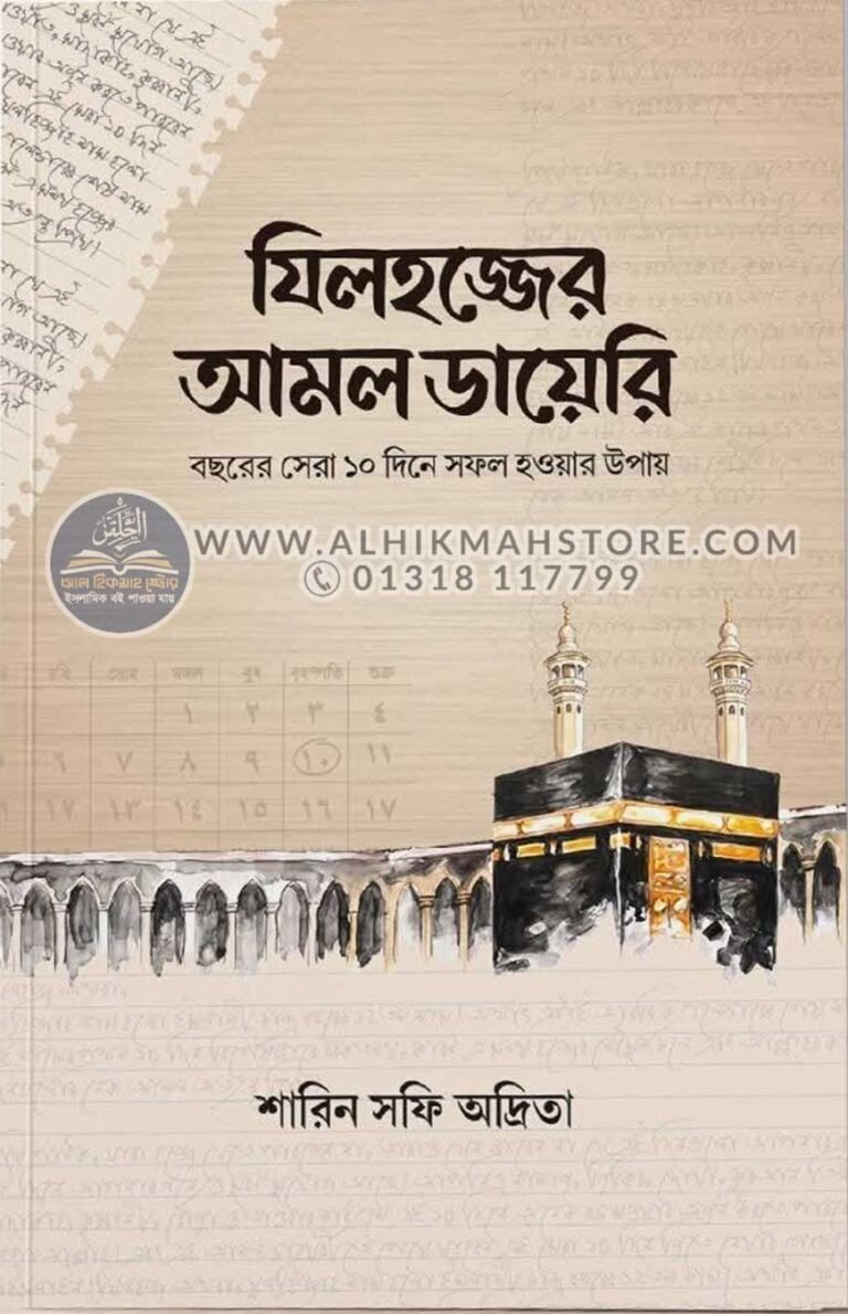 jilhajjjer-amol-dairy