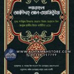 sharhul-akidah-al-wasitia-by-wahidiah