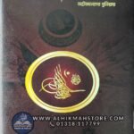 Sunjak-e-Usman
