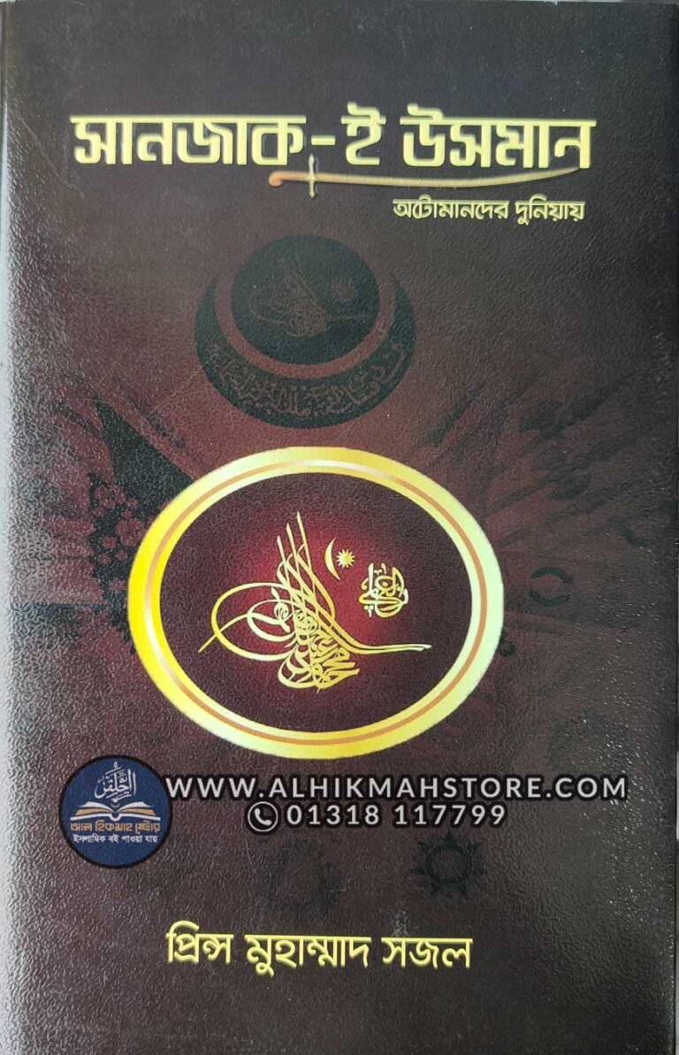 Sunjak-e-Usman