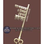 bangkbybostha-o-takar-gopon-rohosso